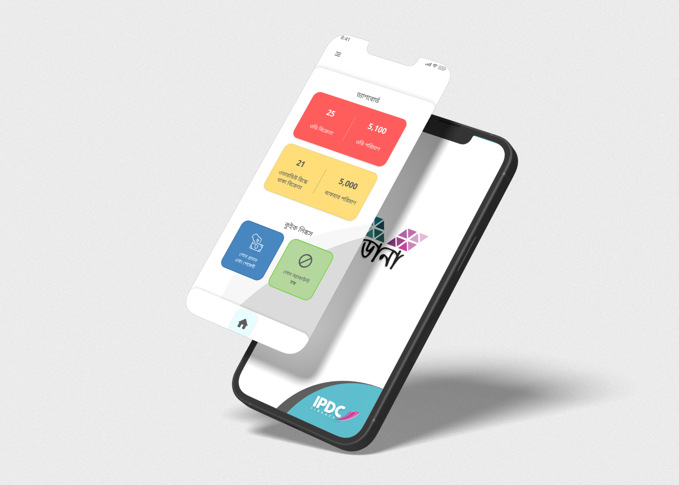 ipdc_dana_uiux_design_for_finance_app ipdc_dana_uiux_design_for_finance_app